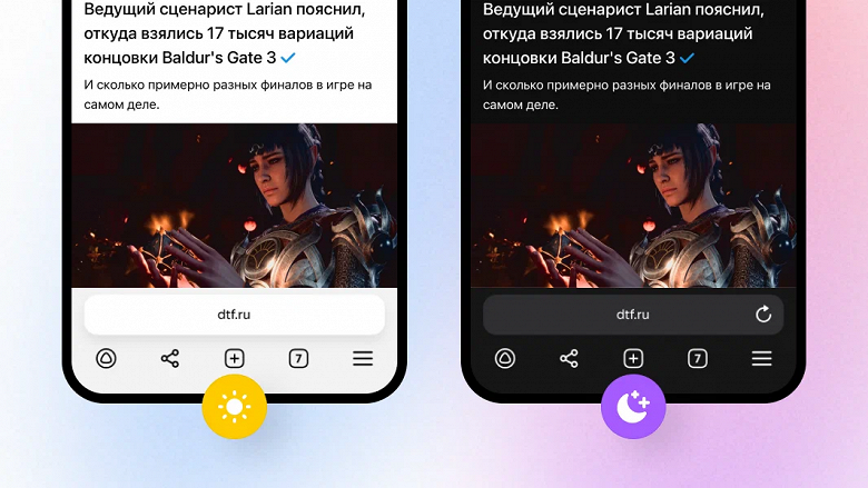 Яндекс обновил мобильный браузер для Android и iOS - от нового меню до «перекраски» сайтов